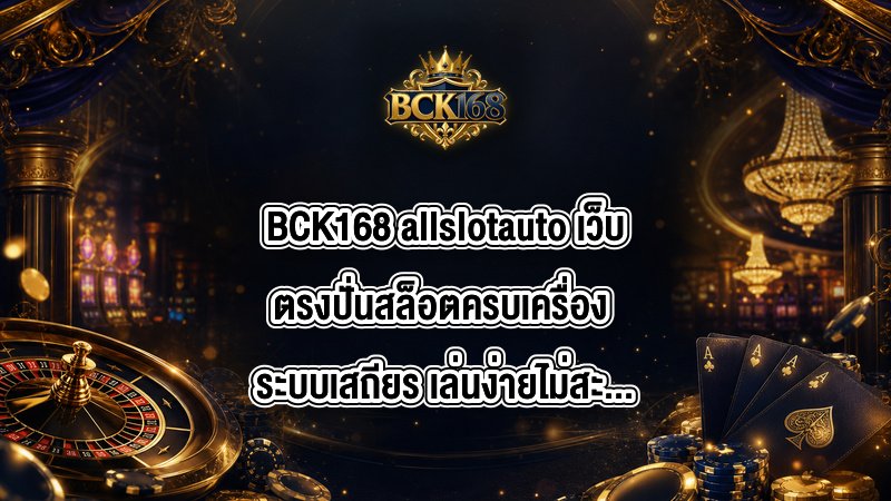 BCK168 allslotauto